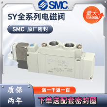 SMC��ŷ�SY5120/5220/5320/3120-5LZ/LD/LZE/5LZD-01-C4-C6-C8-F