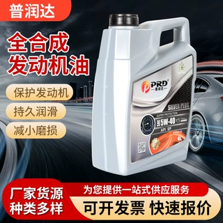 全合成汽机油SP汽车发动机润滑油5W40四季通用4L普润达全合成机油