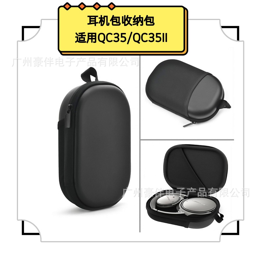 Adecuado para bolsa de auriculares BOSE QC25 QC35 bolsa de almacenamiento cubierta de auriculares Bluetooth portátil