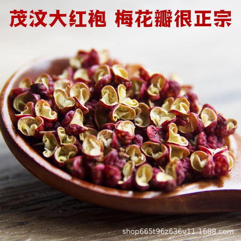 四川大红袍花椒粒汉源花椒茂汶甘肃武都陕西韩城250g批发青花椒