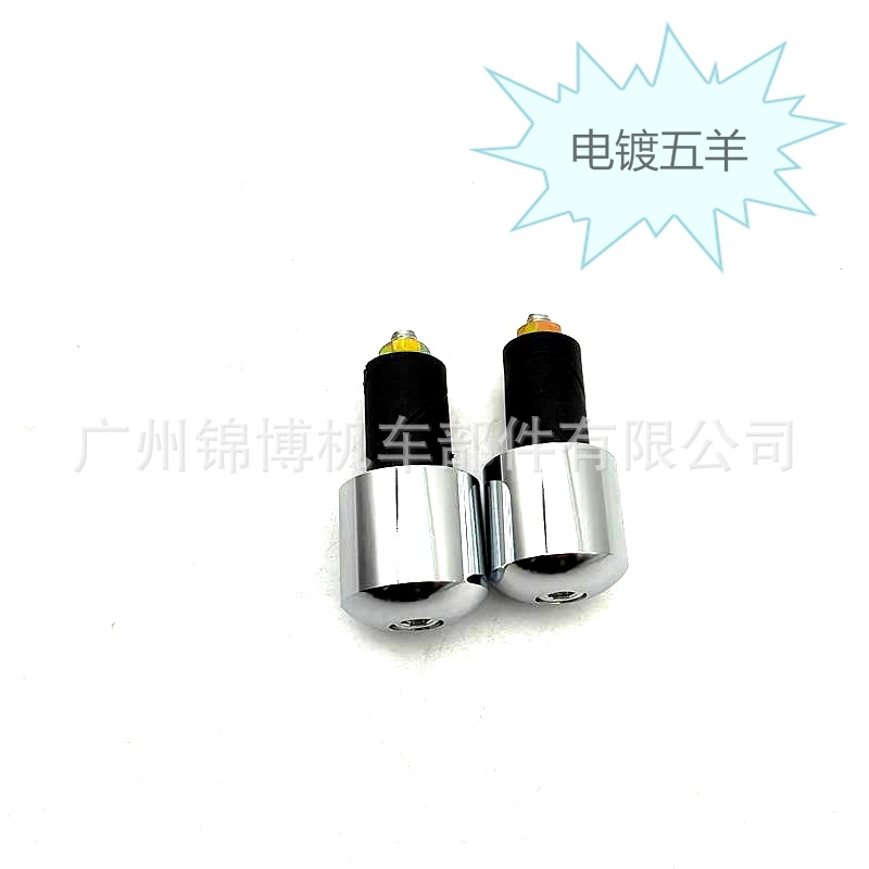 Jinbo Motorcycle Handlebar Glue Cg King Gs125 Knife Motorcycle Throttle Tape Plug Handlebar Glue Cover