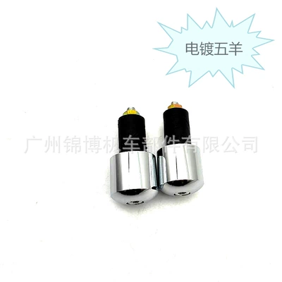 Handlebar Glue Cover, Motorcycle Handle Cover - handle-plug-electroplating-pair-of-2-pieces
