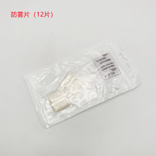 gopro防雾插片运动相机防雾干燥插片 小蚁山狗防水壳防雾片防潮片