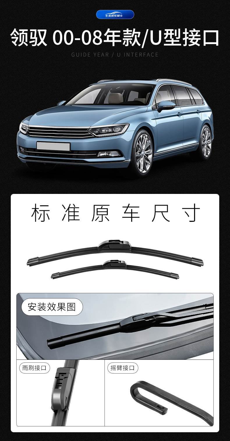 Passat Wiper Blades 17 Models Original Boneless Rubber Strip B5 Old Lingyu Car Original Wiper Blades