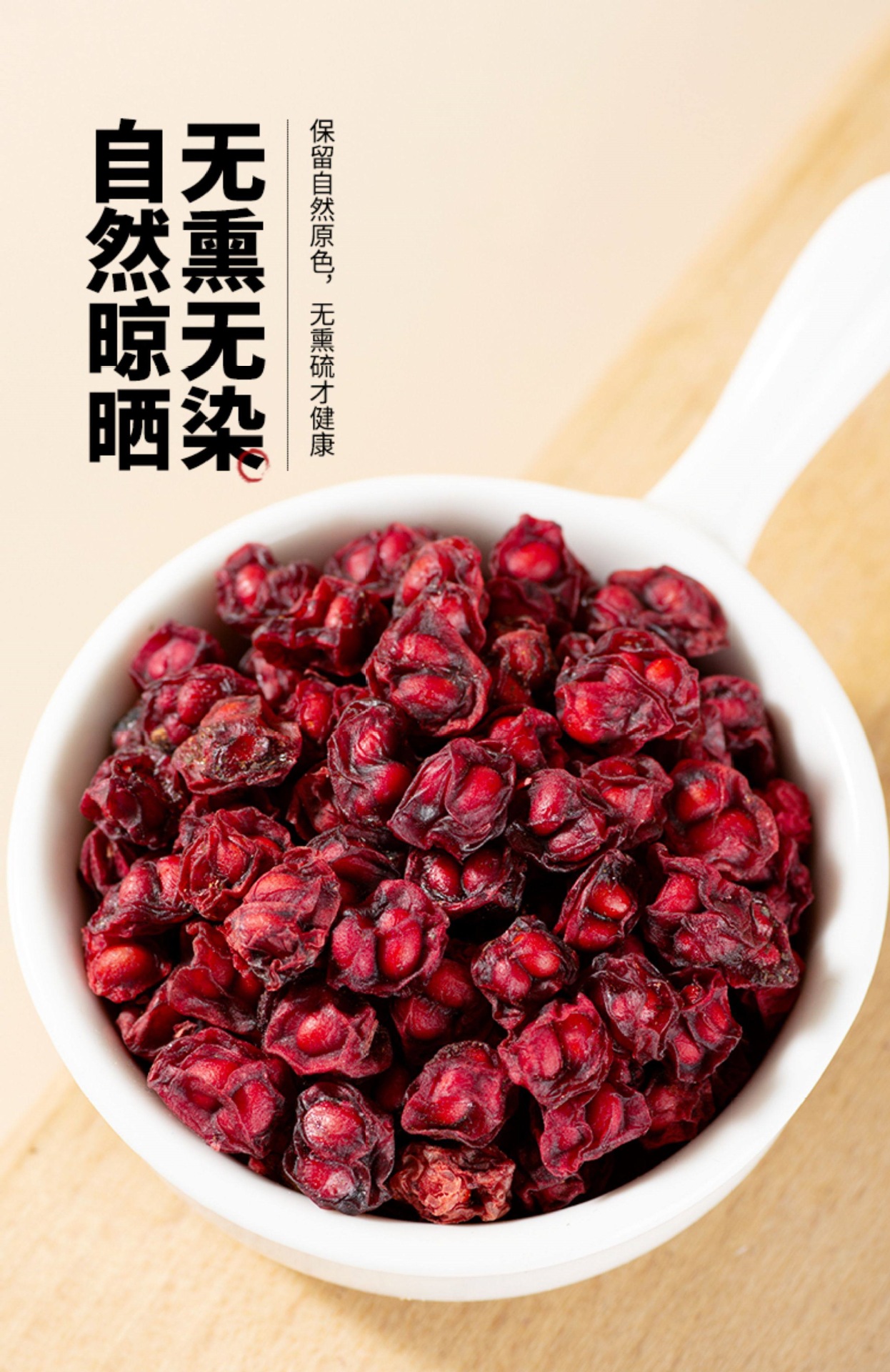 Changbai Mountain Schisandra Berries Wu Wei Zi Dried North Schisandra Chinensis Fruit Herbal Tea Ingredient 250g preparation