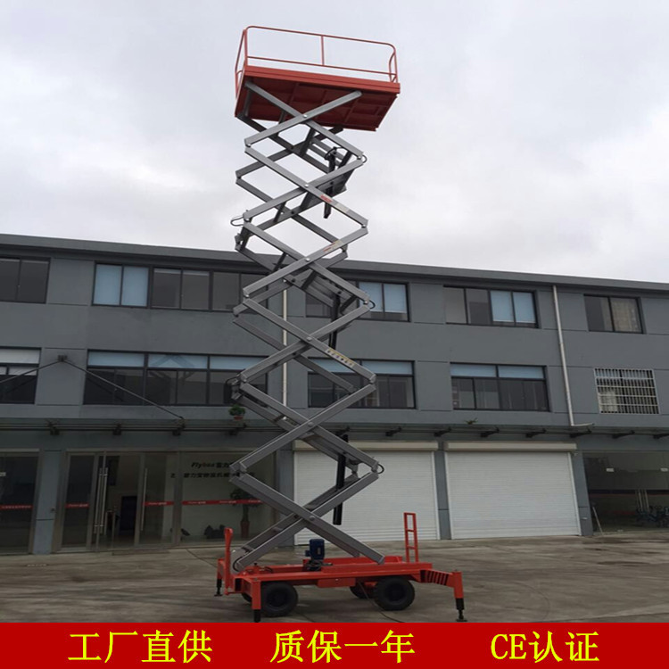 富力宝供应升降机剪叉式升高作业平台液压升高作业平台