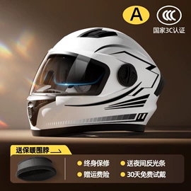 安全头盔;摩托安全用品