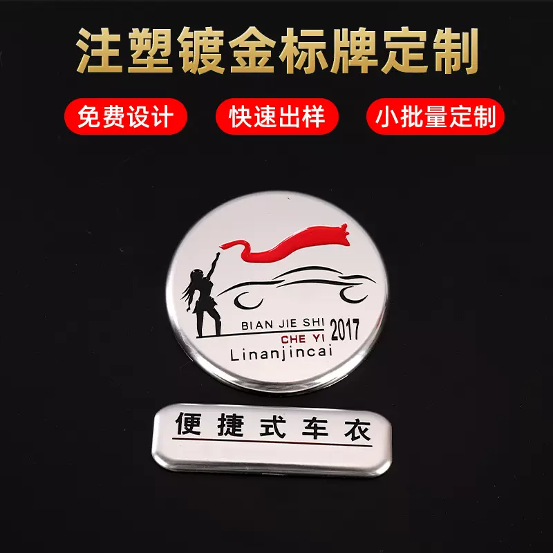 标牌金属铭牌定 做圆形方形金属牌不锈钢标签标识标志牌制定定 制