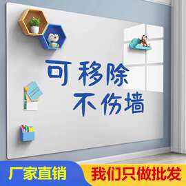 生产批发自粘磁性黑板墙家用可移除家用无胶软白板墙贴膜