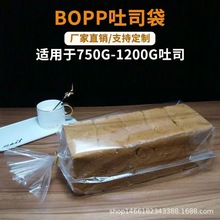 600克1000g克1200大吐司面包包装袋透明长条方包土司袋子烘焙包装
