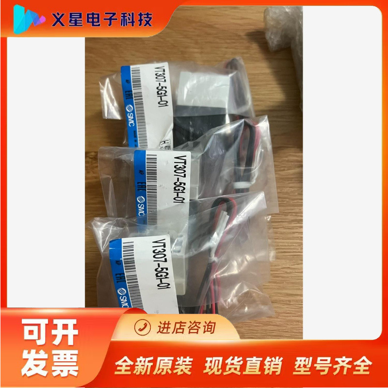 全新SMC电磁阀 VT307-5G1-01议价  核实库存