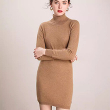 2024新款高领山羊绒针织打底衫女长袖高翻领毛衣中长款修身套头