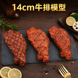 食物工艺品;钥匙扣及钥匙扣配件;餐厨具玩具