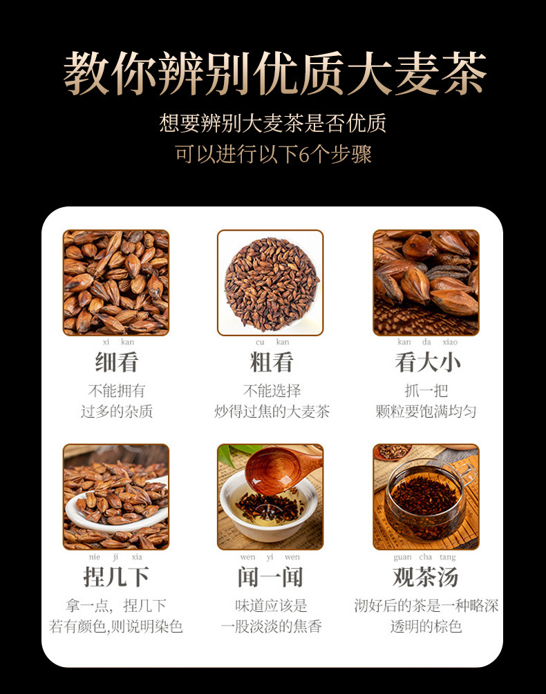 北京同仁堂大麦茶详情_13