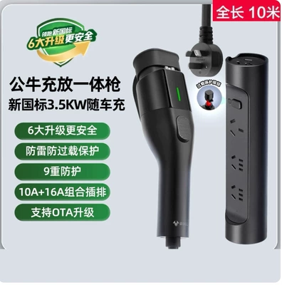 Energy mini charging gun home: Elektrikli avtomobil şarj stansiyaları - d2-f16e-single-phase-35kw-ac-gun-charging-and-discharging-integrated564c-10m