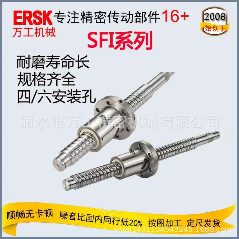 现货批发机床丝杆SFI6310正牙传动丝杆厂家批发电动滑台滚珠丝杠