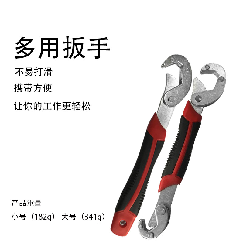 多用扳手  工具套装 活动大开口板多用管钳快速扳子活口可调板手