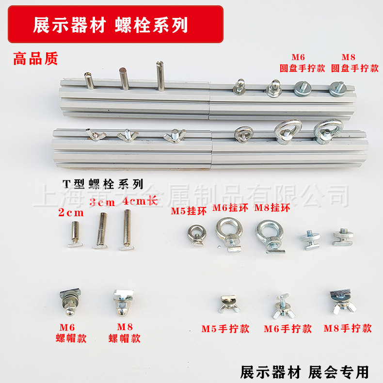广交会展会挂环螺栓挂布拉布吊码标摊标准展位T型螺栓T字螺丝配件