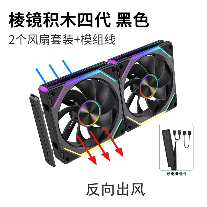 120 mm Prism wireless ARGB air fan (Prism), 5V 3‑pin controller, stackable magnetic design
