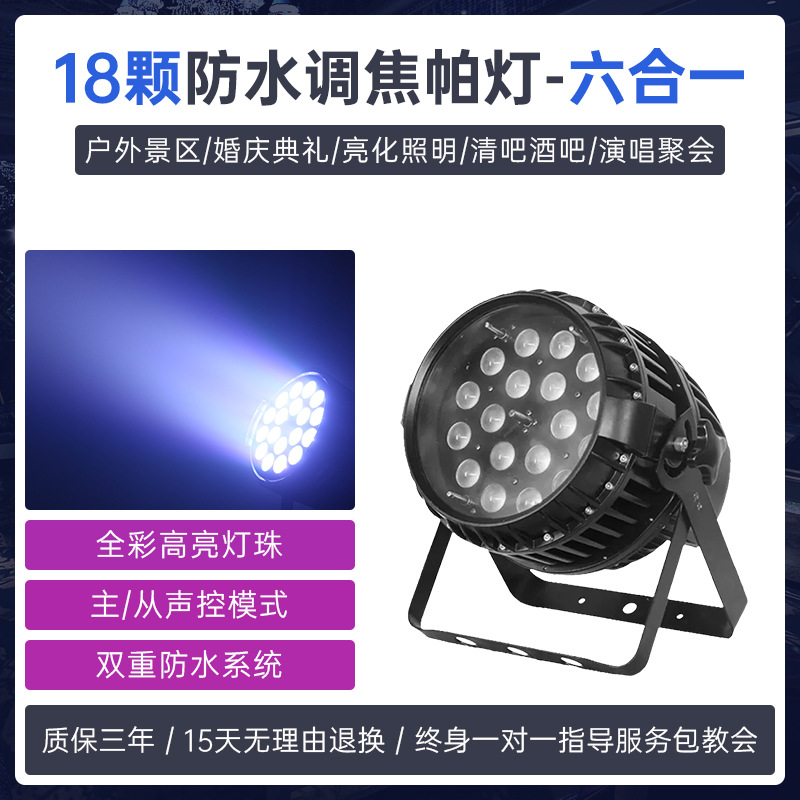 18 lámparas de foco impermeables de color completo 3 en 1 lámpara de teñido espectáculo al aire libre de la boda escenario equipo de iluminación completo