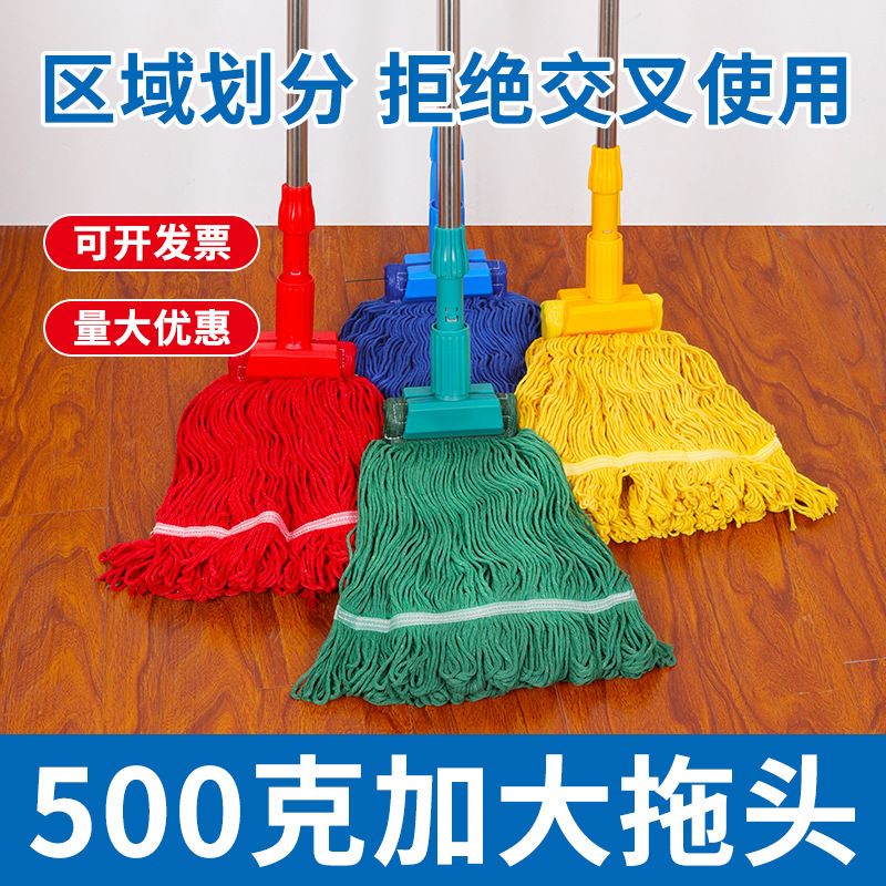 Four-color cotton mop hospital hotel factory detachable absorbent wax mop commercial cleaning mop tiger clip