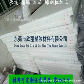 特种塑料;PEEK;其他塑料棒