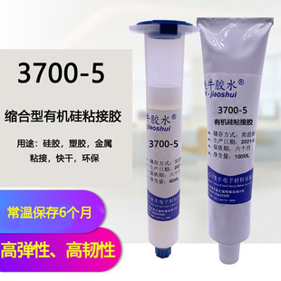 Single-Component Shrinkable Silicone Bonding Seal, Temperature-Resistant, High-Temperature-Resistant, High-Viscosity, Waterproof Bonding Agent