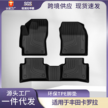 适用丰田卡罗拉脚垫全环保tpe汽车脚垫ToyotaCorolla汽车脚垫批发