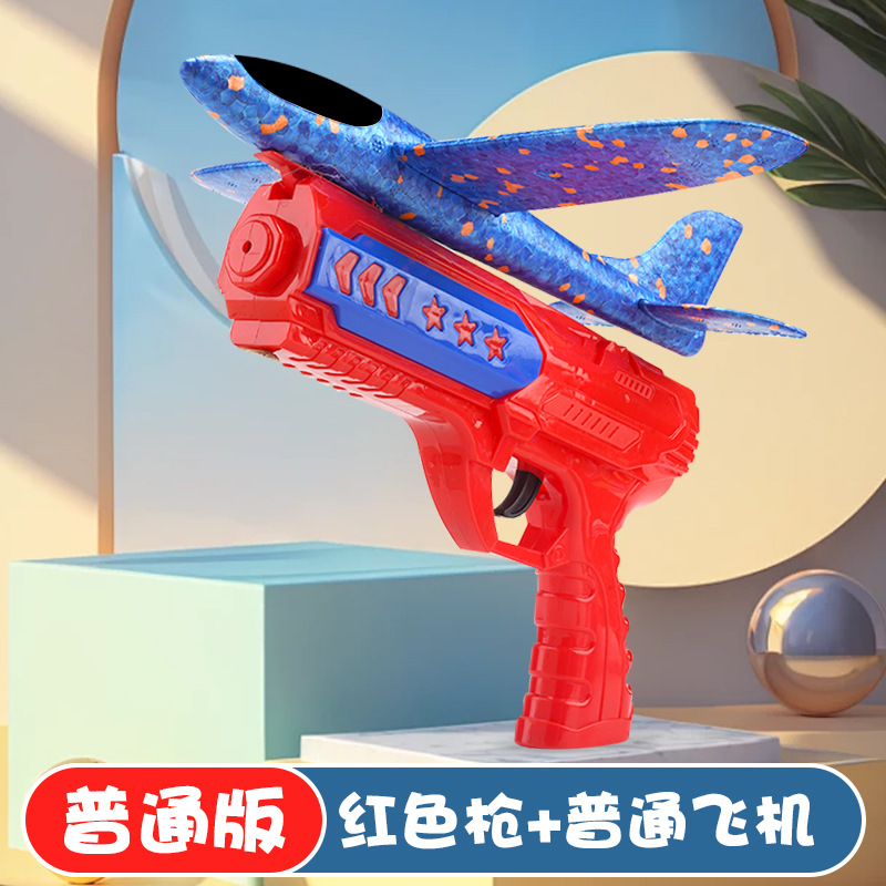 Cometa catapultada avión pistola niños juguetes de mano al aire libre niños niñas mano lanza caza volador explosión