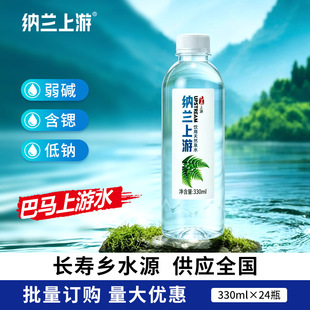 ���RˮԴ��Ȼ���|��Ȫˮ330ML/ƿĤ���S�����l�̄սӴ����h����