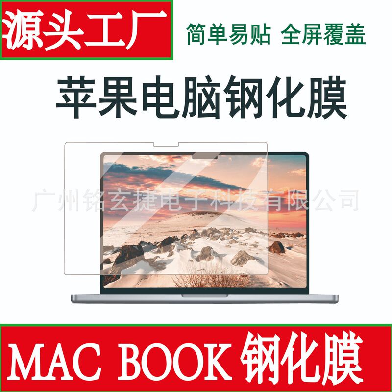 Notebook Tempered Glass Film for Huawei MateBook13s/14s Huawei Notebook