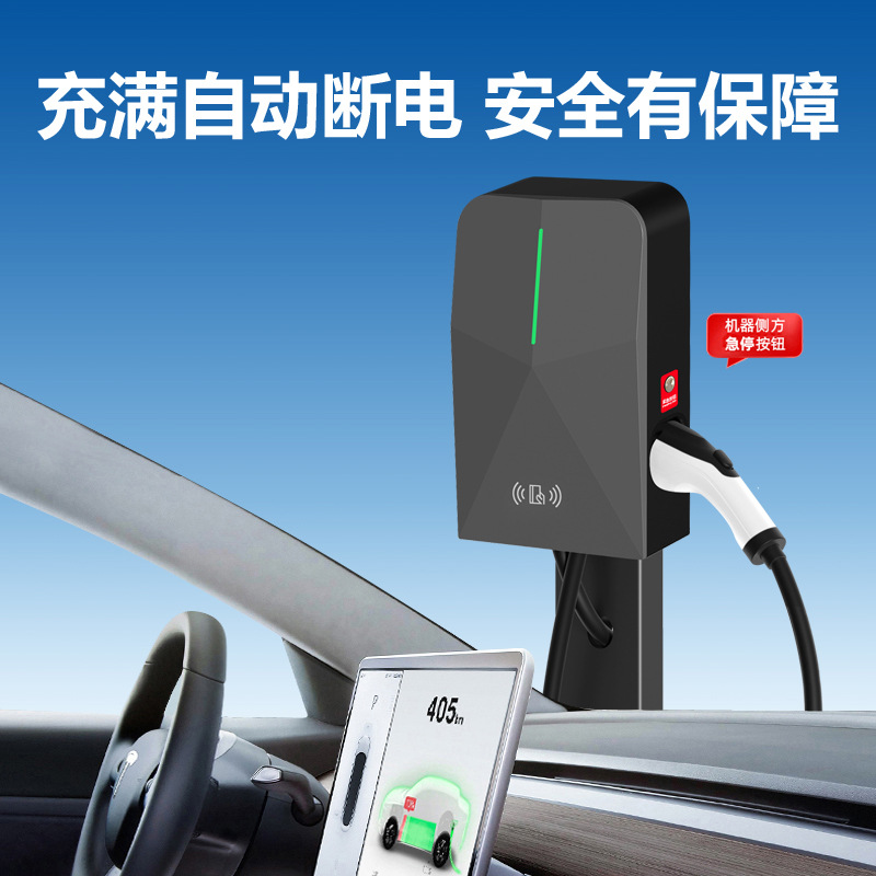 新能源汽车充电桩220V家用商用7kw交流汽车充电32A比亚迪吉利
