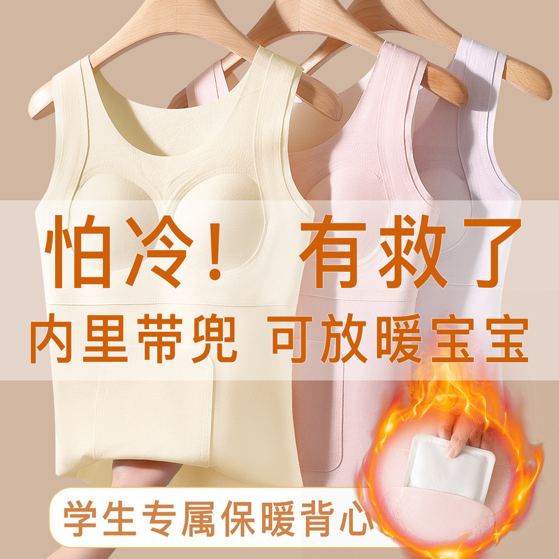 Factory Direct Sales Warm Vest with Pockets for Developing Girls, Autumn and Winter New Style Heating and Temperature-Locking Fleece-Lined Women's Intimates Factory Direct Sales Warm Vest with Pockets for Developing Girls, Autumn and Winter New Style Heating and Temperature-Locking Fleece-Lined Women's Intimates