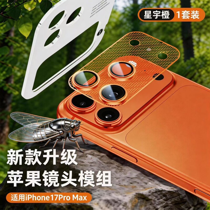 Ultra-Thin Top Cover Suitable for Apple 7 Pro Max, Cicada-Wing Lens Film with Ar Anti-Reflection, Integrated Metal Design for iPhone 7 Pro