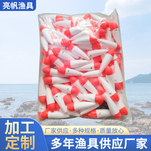 跨境红白漂EVA泡沫硬发泡中通长型远投鱼漂出口浮漂大浮力鱼漂