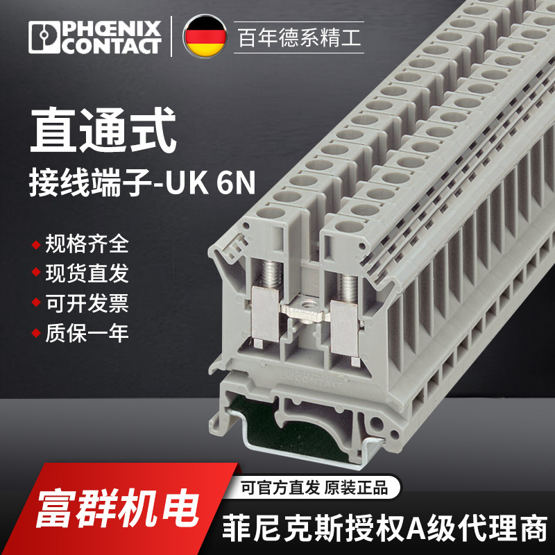PHOENIX CONTACT/PHOENIX UK6N straight-through terminal 3004524 Terminal Accessories PHOENIX CONTACT/PHOENIX UK6N straight-through terminal 3004524 Terminal Accessories
