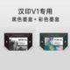 HPRT Official Original genuine goods Hanyin V1 Printer Special Black Color Ink Cartridge high quality Inkjet Printing