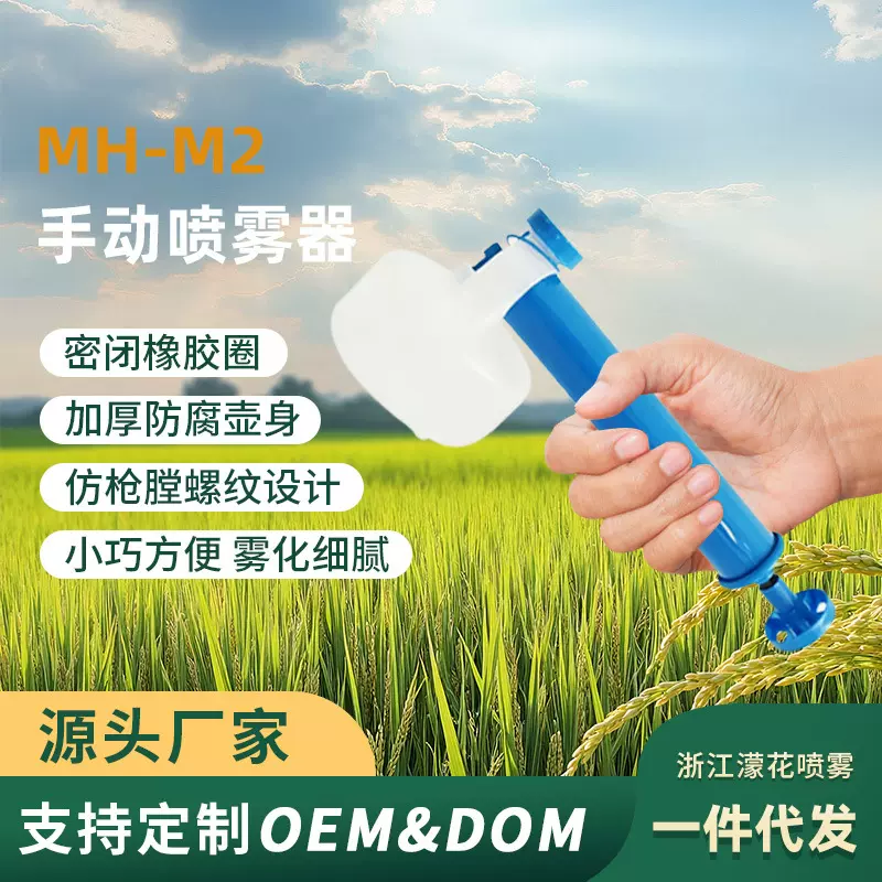 便携式手持式喷壶喷雾器家用小型消毒手动喷雾机浇花喷水打药神器