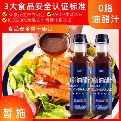 source factory OEM OEM Vinegar juice 0 Low-fat salad dressing Boiled vegetables Dips A gentle wind Japanese Oil and vinegar