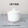 5 -inch stew pot
