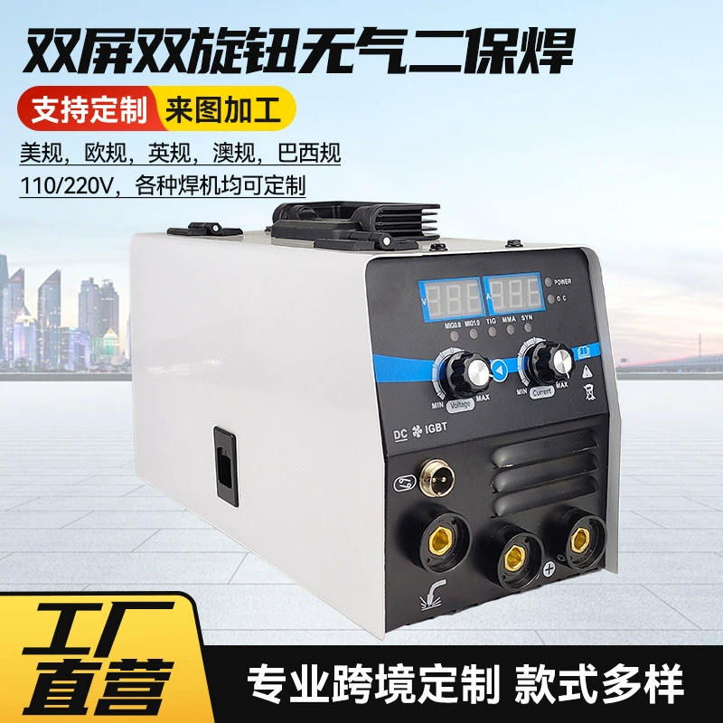 Многофункциональный сварочный аппарат MIG250 «три в одном» с газовой защитой и без газа, двухрежимный, многоцелевой, с двойным напряжением