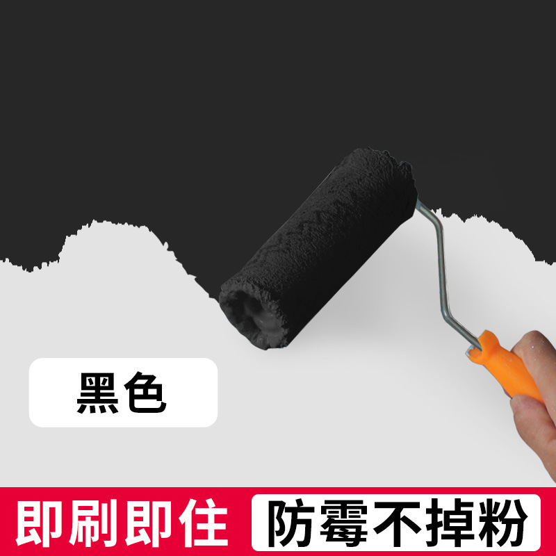 纯黑色乳胶漆中央空调出风口涂料室内家用油漆水性黑漆墙面刷墙漆