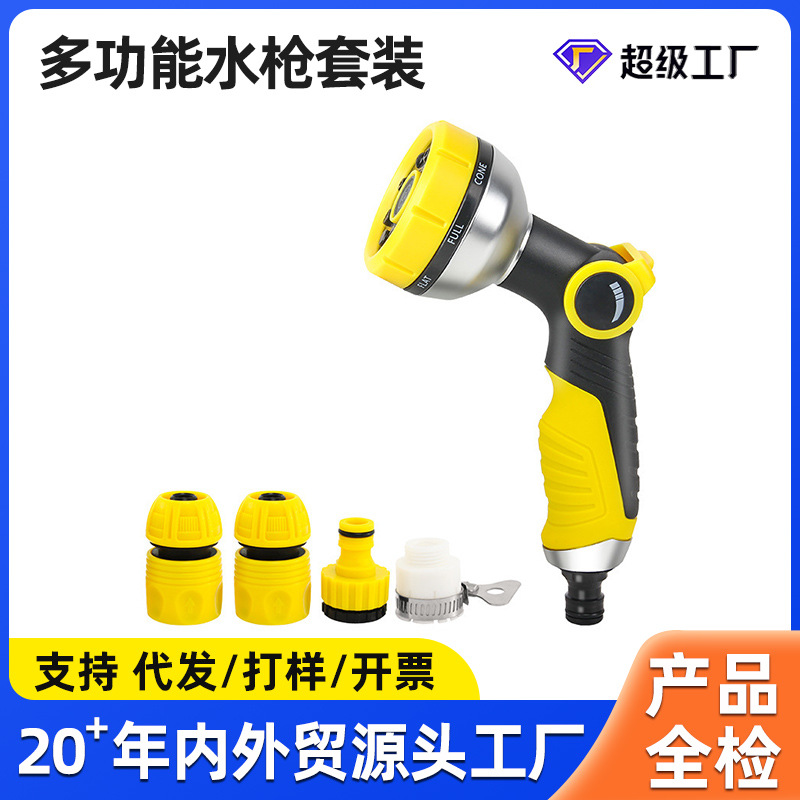园林浇水多功能花园浇花神器浇菜洗车喷头园艺家用水软管花洒水枪