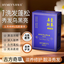 形象美乌斯曼草五黑养发洗发皂草本香皂肥皂洗脸皂纯手工精油皂