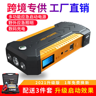Car emergency start power supply 12V car battery start firearm mobile rescue power supply