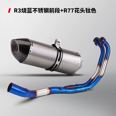 Motorcycle exhaust pipe R25 R3 MTO3 special - stainless-steel-burning-blue-front-section-r77-flower-head-titanium-color