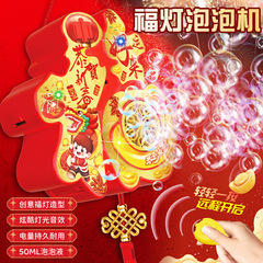 2024新年泡泡玩具自動上水電動吹泡福燈煙花泡泡機節日兒童禮物