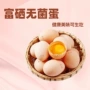 农家无菌代发散养土鸡蛋