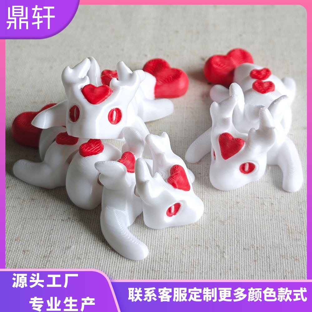 跨境爆品3D打印爱心龙摆件创意潮玩节日礼物3D打印小动物玩具