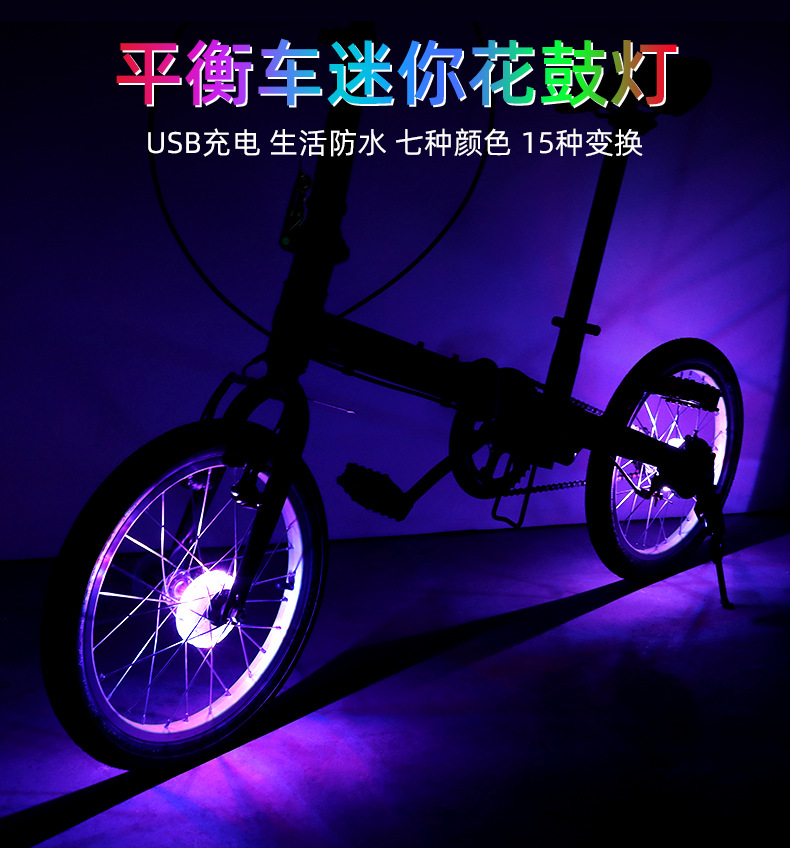 自行车充电花鼓灯儿童平衡车风火轮装饰辐条七彩LED感应轮毂灯详情3